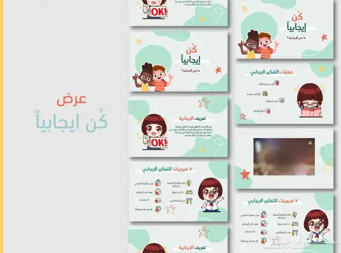 عروض بوربوينت 1