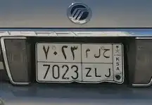 لوحه ح ل م 7023 0