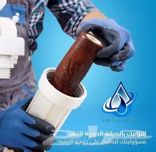 تحليه وفلاتر نجران 2