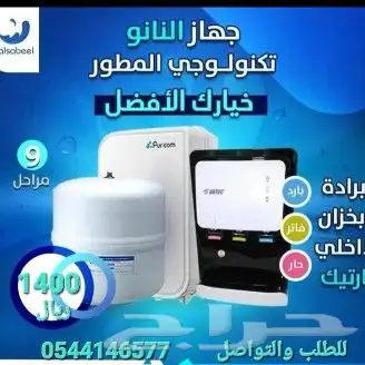 عروض الصيف من شركه سلسبيل تحليه المياه 0