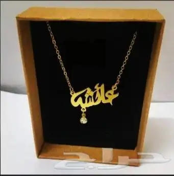 سلسل بالاسم مطلي بالذهب والفضه بلجوده والضمان 2