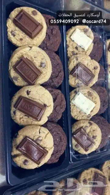 معمول كوكيز شابوره براونيز كوكيز غريبه تمريه 8