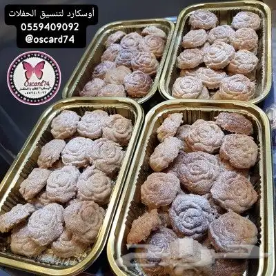 معمول كوكيز شابوره براونيز كوكيز غريبه تمريه 2