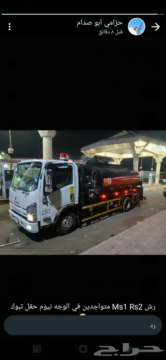 وايت أمسي ون ارسي تو MS1 RS2 اسعار مناسبه 4