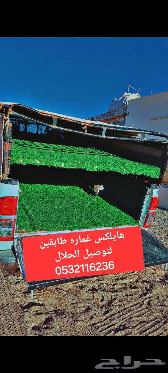 توصيل مشاوير مشوار حلال غنم اغنام معزا خرفان نعيم نجد 0