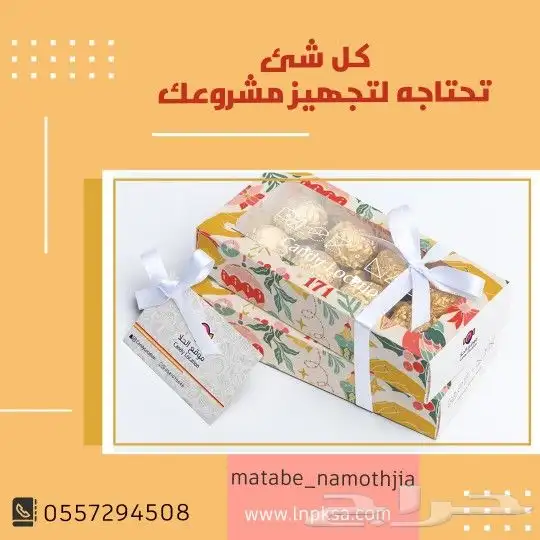 طباعه وتصميم توصيل لجميع انحاء المملكه 0