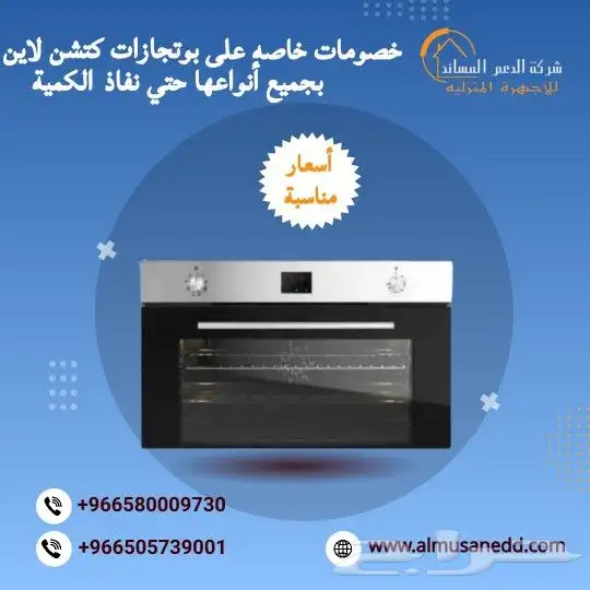 مكيفات واجهزه منزليه 7