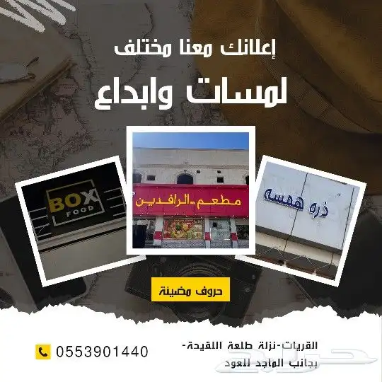 دعاية واعلان 0