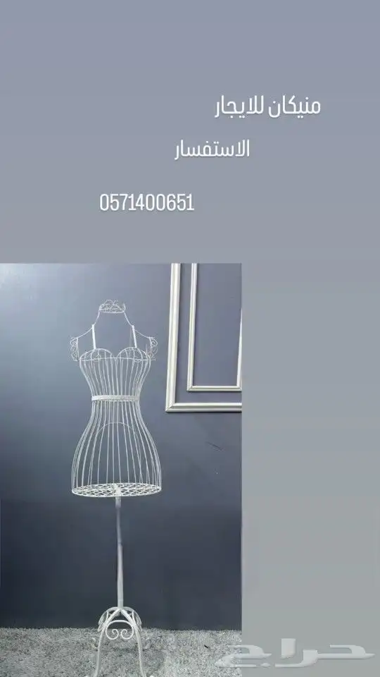 منيكان للايجار 0