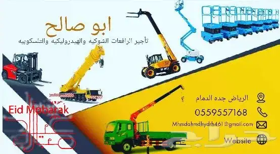 Forklift rental Manlift scissors lift for rent scissors lift 12