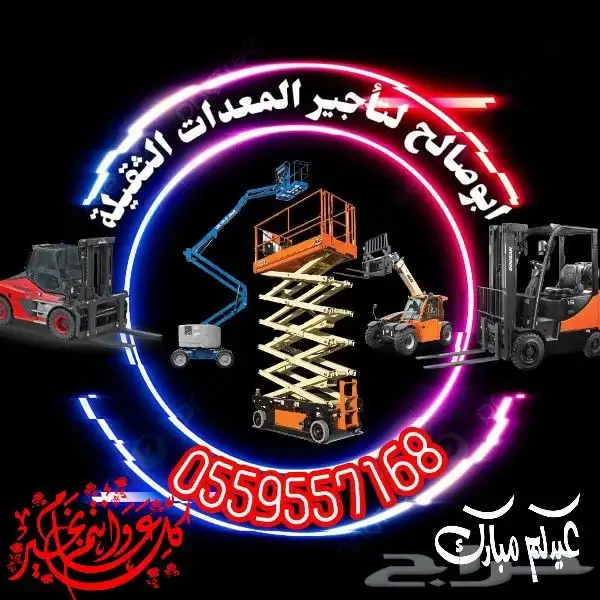 Forklift rental Manlift scissors lift for rent scissors lift 11