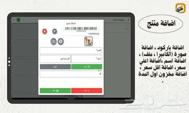 برنامج كاشير ابتكار ويب 5