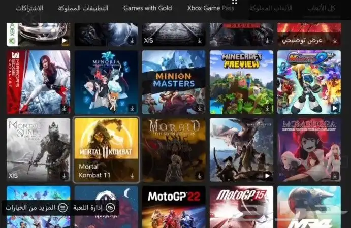 حسابات مشتركة xbox 8