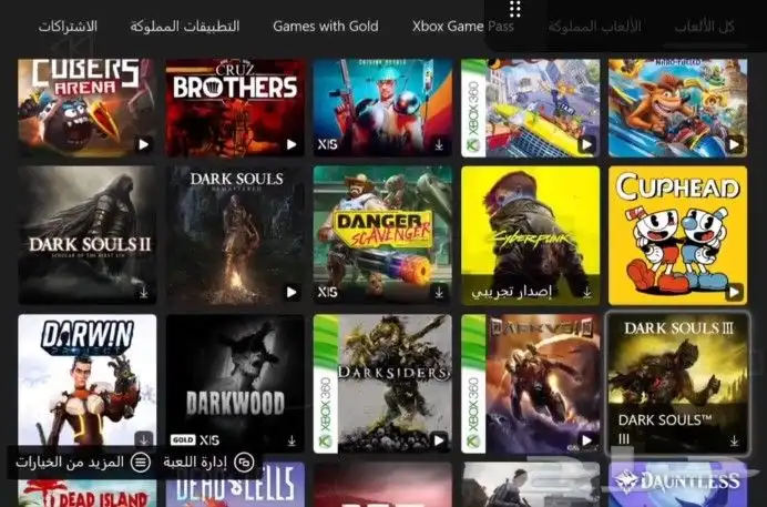 حسابات مشتركة xbox 4