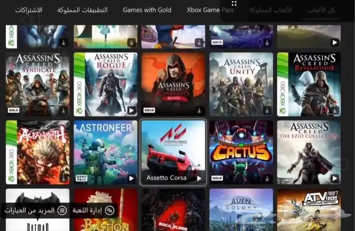 حسابات مشتركة xbox 1