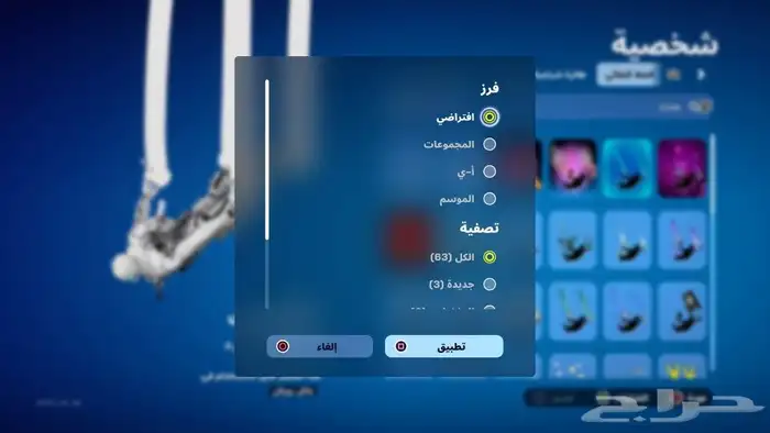 حساب فورت نايت نادر اعطيني سعرك و نتفق 37