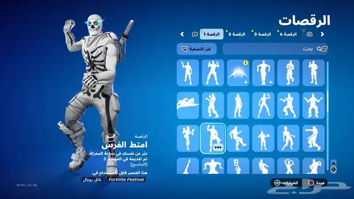حساب فورت نايت نادر اعطيني سعرك و نتفق 40