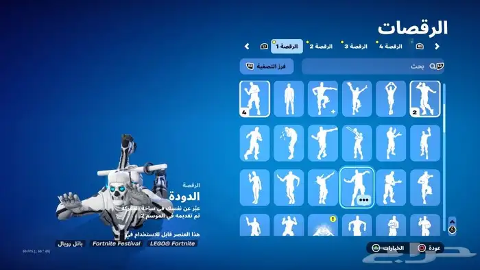 حساب فورت نايت نادر اعطيني سعرك و نتفق 38
