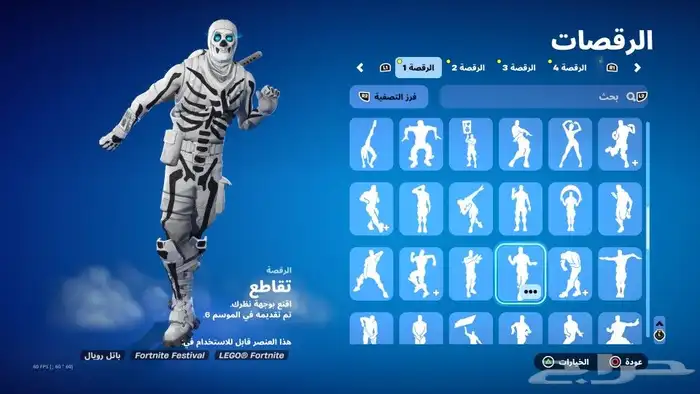 حساب فورت نايت نادر اعطيني سعرك و نتفق 44