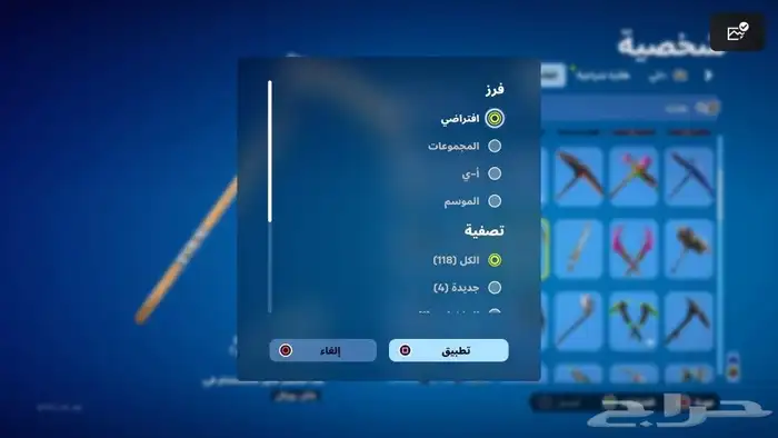 حساب فورت نايت نادر اعطيني سعرك و نتفق 36
