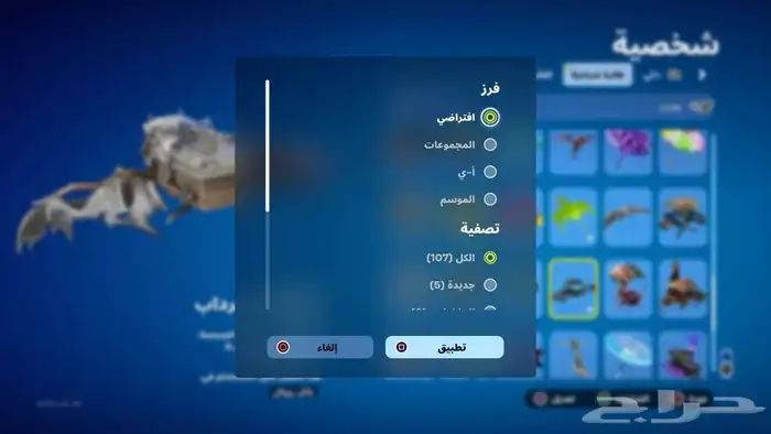 حساب فورت نايت نادر اعطيني سعرك و نتفق 35