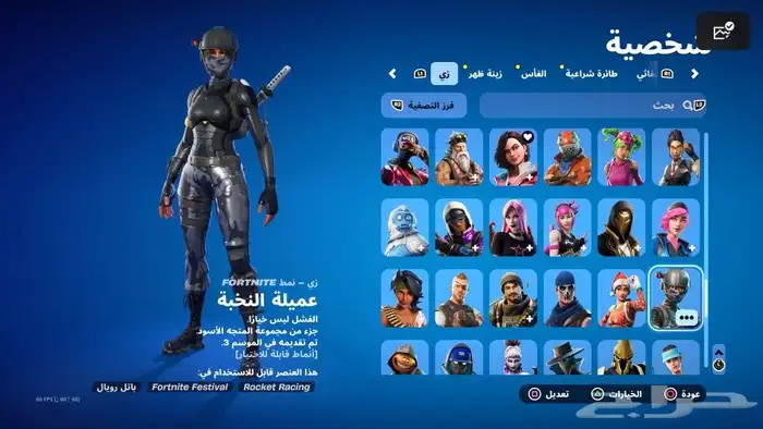 حساب فورت نايت نادر اعطيني سعرك و نتفق 6