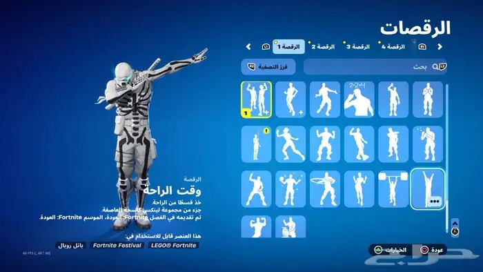 حساب فورت نايت نادر اعطيني سعرك و نتفق 42