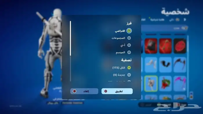 حساب فورت نايت نادر اعطيني سعرك و نتفق 33