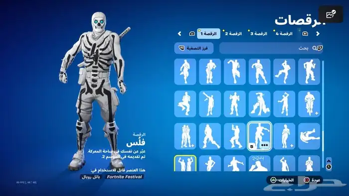 حساب فورت نايت نادر اعطيني سعرك و نتفق 43