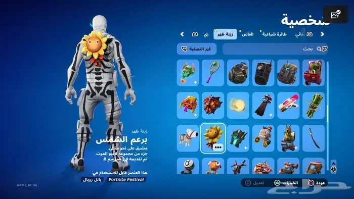 حساب فورت نايت نادر اعطيني سعرك و نتفق 15