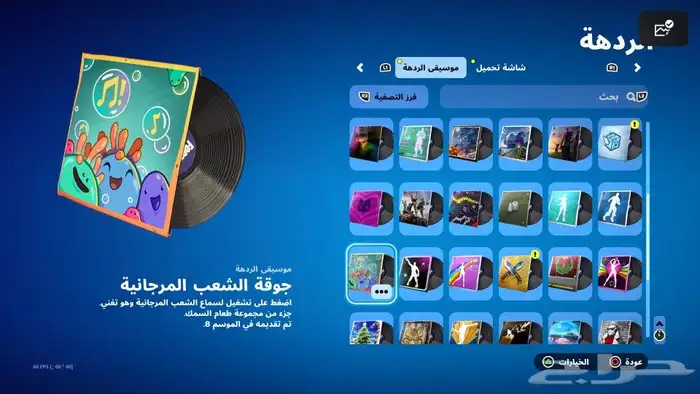 حساب فورت نايت نادر اعطيني سعرك و نتفق 47