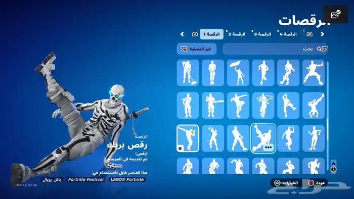 حساب فورت نايت نادر اعطيني سعرك و نتفق 39