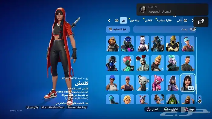 حساب فورت نايت نادر اعطيني سعرك و نتفق 7