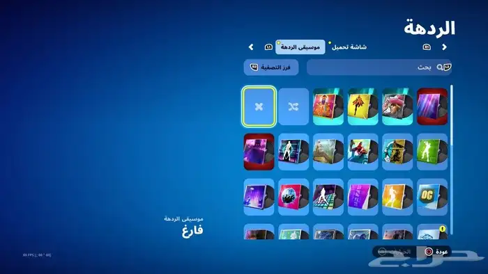 حساب فورت نايت نادر اعطيني سعرك و نتفق 45