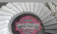 مقاولات 7