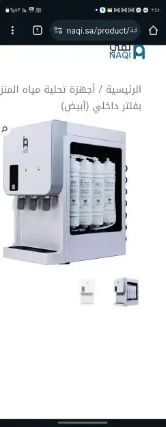 فلاتر تحليه بيع تركيب صيانه 1