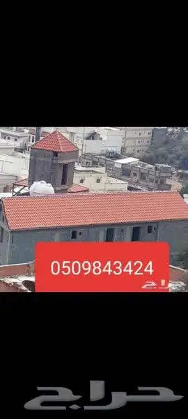 قرميد الباحه 4