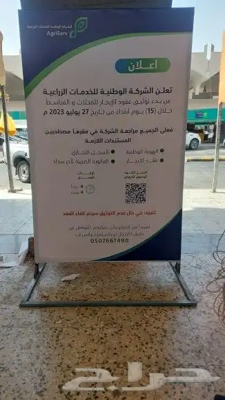 مطابع دعاية وإعلان 26