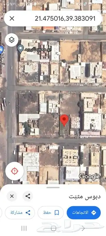 حوش للبيع مساحه 450 متر مربع قريب من شارع 30 تجاري 0