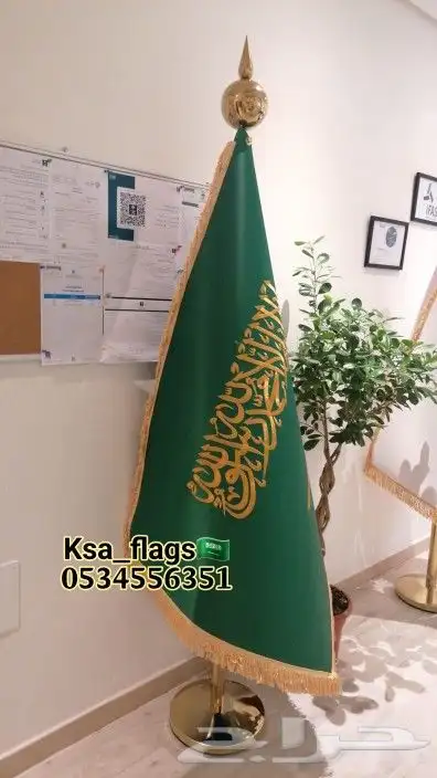 علم خاص تفصيل علم طباعة شعار علم مكتب علم السعودية علم الدول 1