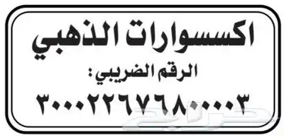 طباعة كروت - أختام - استيكر - فواتير - سندات قبض - بنر 9