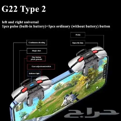 ازرار للجوال تيبربو 4 اصابع بخاصية تسريع الطلقات G22 6