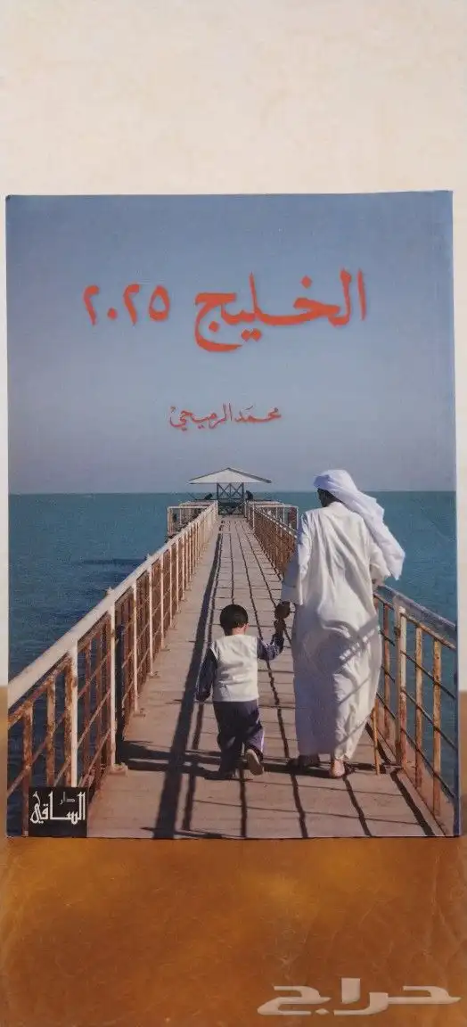 كتب. مكتبه. منوعات. ورقيات. قديم. تاريخ السعوديه. تعليم 1