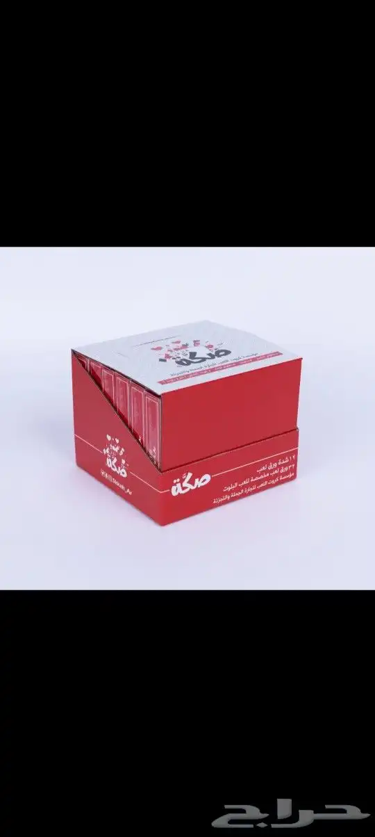 صكه والمعرف لا يعرف 1