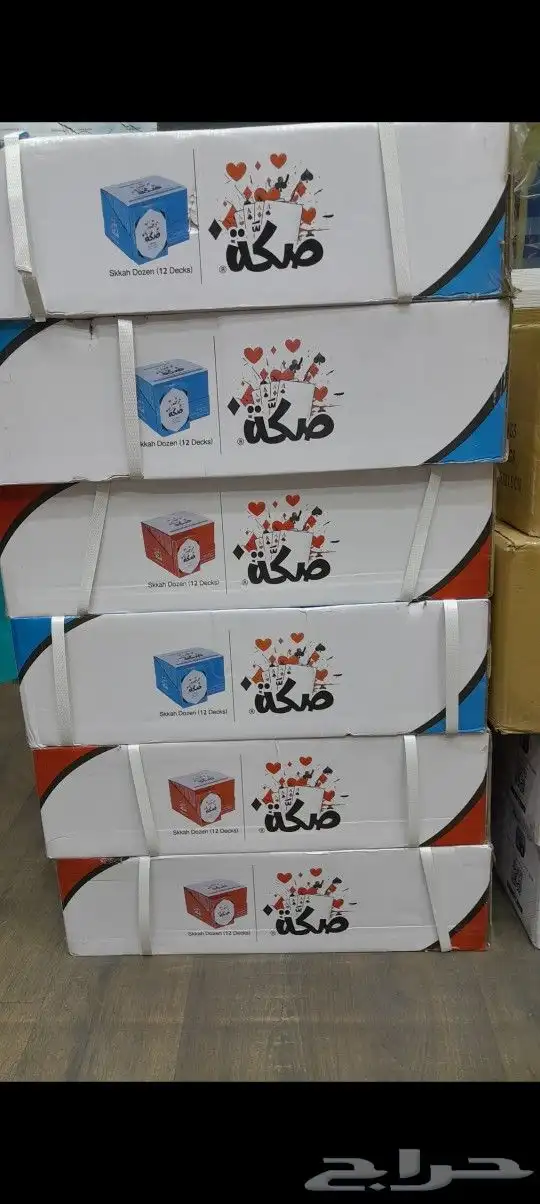 صكه والمعرف لا يعرف 2