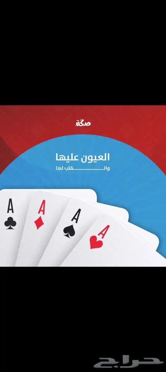 صكه والمعرف لا يعرف 3