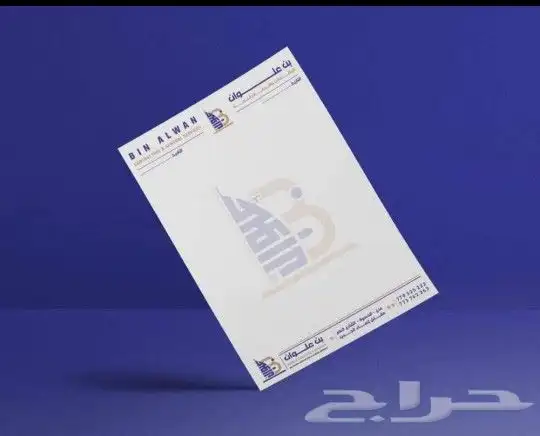 مطابع اقلام ورق رسمي اختام اكواب حراريه 1