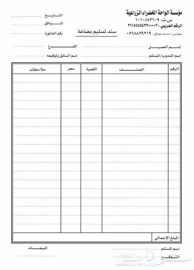 طباعة كروت - أختام - استيكر - فواتير - سندات قبض - بنر 3