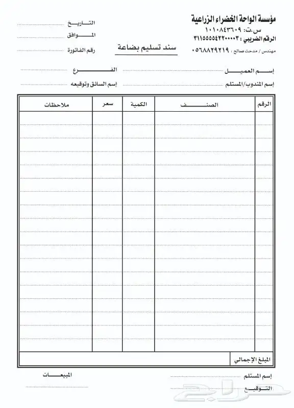 طباعة كروت - أختام - استيكر - فواتير - سندات قبض - بنر 3