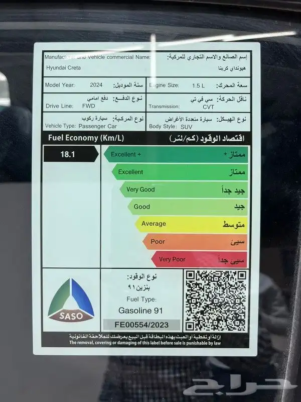 هونداي كريتا كمفورت موديل 2024 9